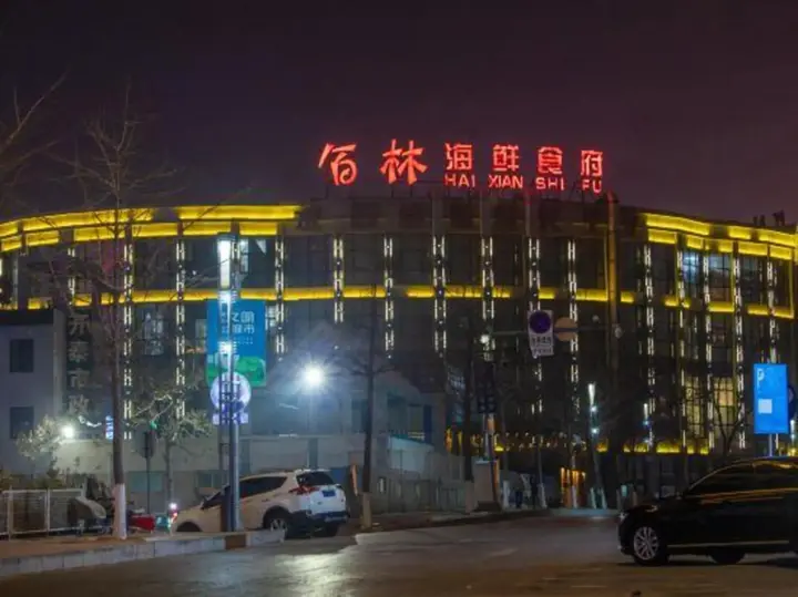 Далянь: Dalian Peninsula Xinyue Hotel (Dalian Yunzhong Zhixing Business Hotel)