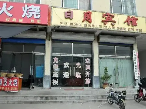 Линьи: Yishui Sun & Moon Inn