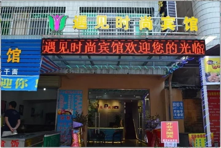 Джин-Чжоу: Yujian Fashion Hotel