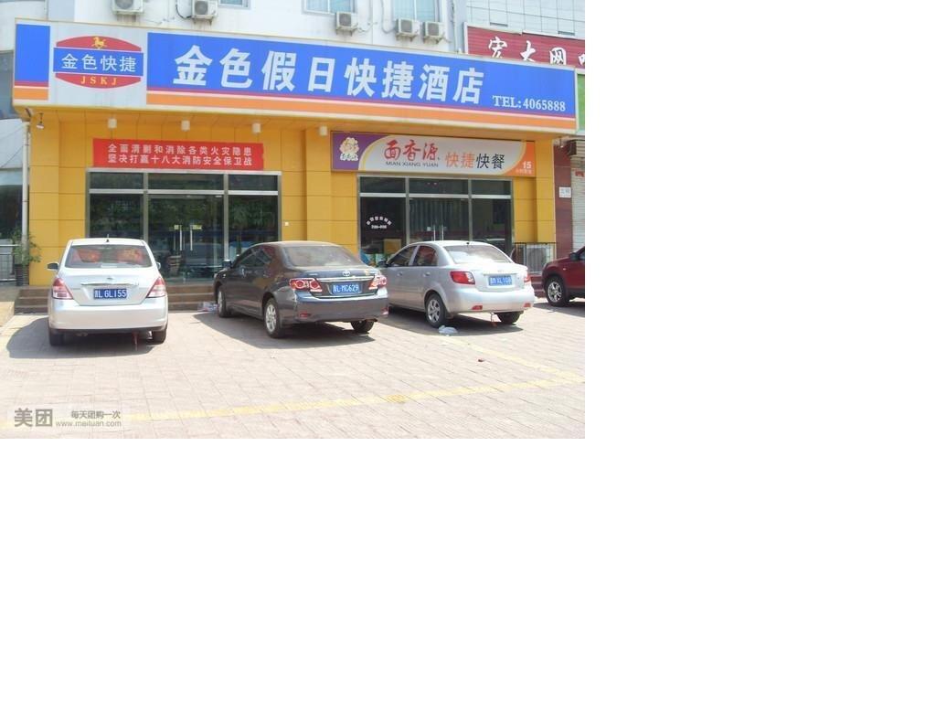 Ичэнь: Jinse Holiday Express Hotel Quwo