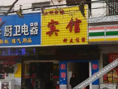 Янцюань: Xiaoli Express Inn