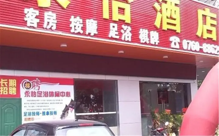 Чжуншань: Zhongshan Yongyi Hotel