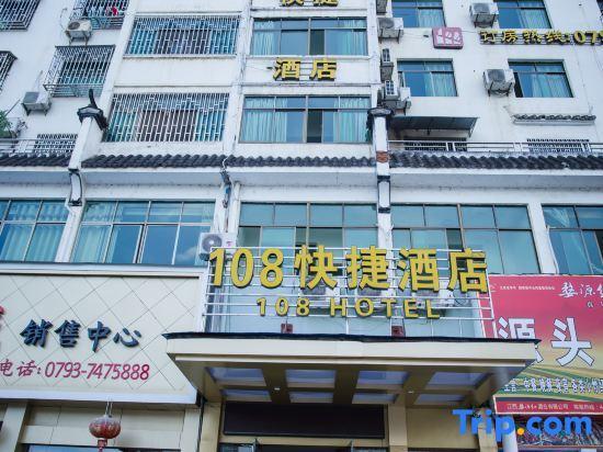 Шанграо: Wuyuan 108 Express Hotel