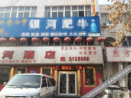 Хэншуй: Hengshui Galaxy Hotel