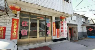 Цзинин: Qufu Shunxing Inn