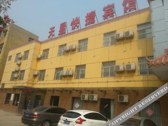 Хандань: Tianxing Express