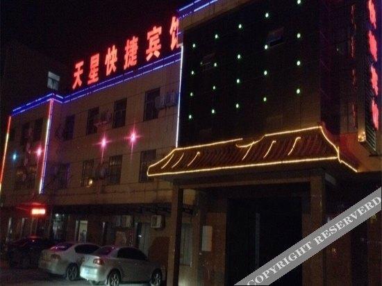 Хандань: Tianxing Express