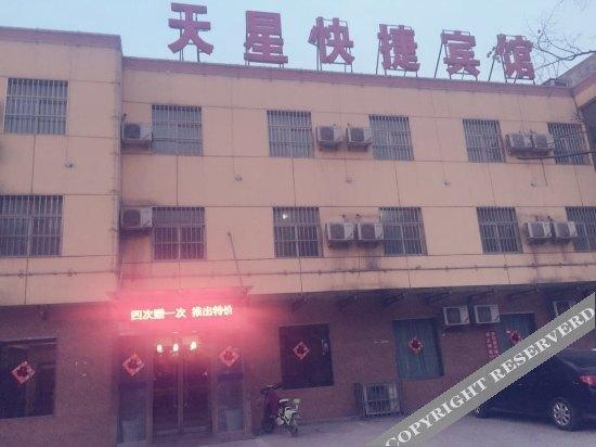 Хандань: Tianxing Express