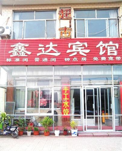 Цзинань: Zhangqiu Xinda Hotel
