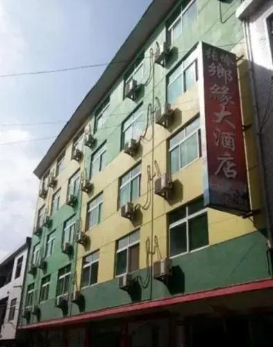 Шанграо: Sanqingshan Xiangyuan Inn