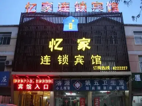 Yijia Inn — фото 6