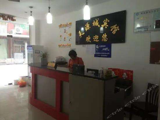 Чжэньцзян: Zhenjiang Tianyuancheng Inn