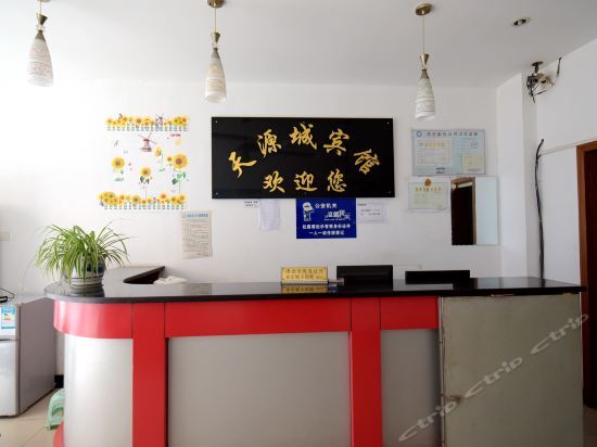 Чжэньцзян: Zhenjiang Tianyuancheng Inn