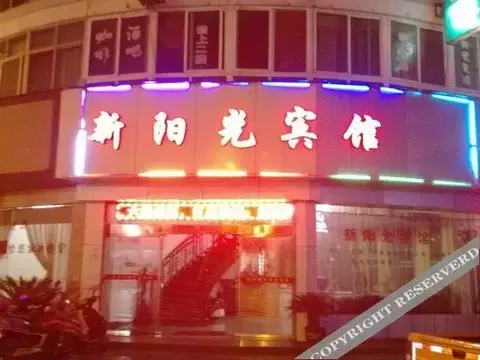 Лишуй: Yunhe New Sunshine Inn
