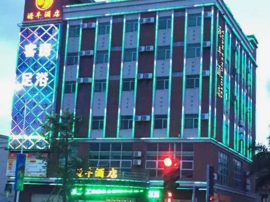 Чжуншань: Sanxiang Yuanfeng Hotel