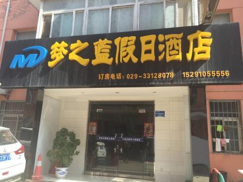Сяньян: Xi'an Xiangyang Airport Mengzhilan Hotel