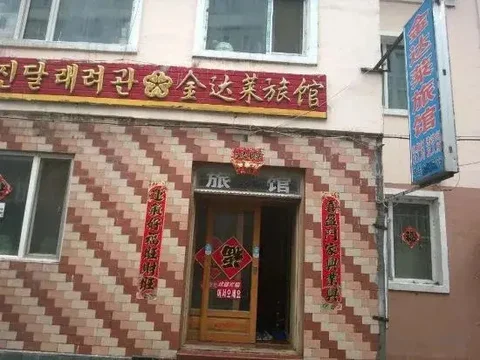Яньцзи: Jindalai Hotel