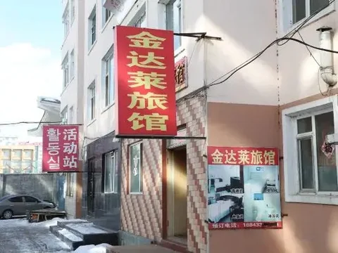 Яньцзи: Jindalai Hotel