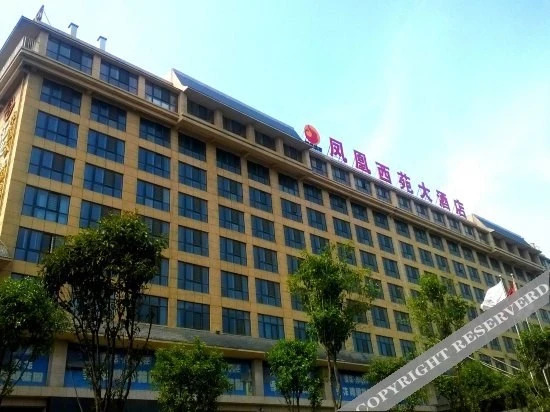 Цзинин: Phoenix Xiyuan Hotel Jining