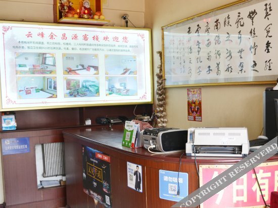 Цзиньчжун: Yunfeng Yuchangyuan Inn