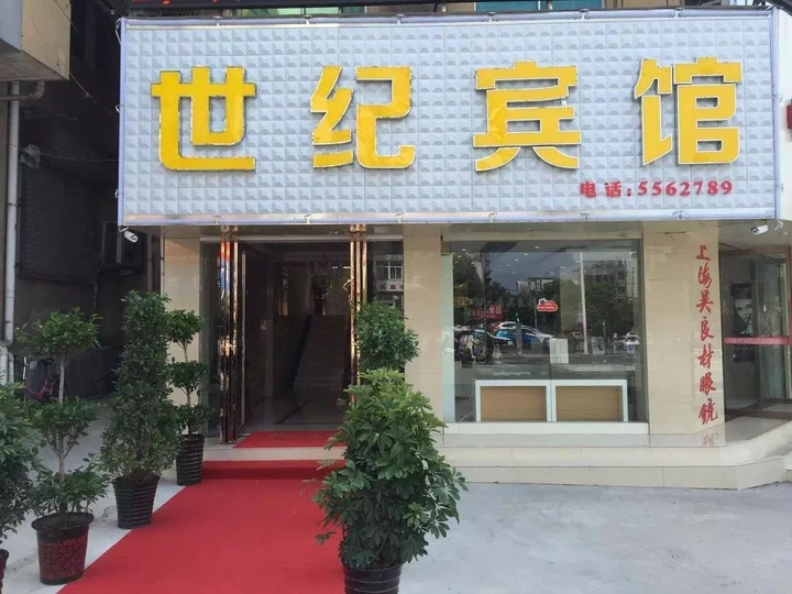 Луань: Huoshan Century Inn