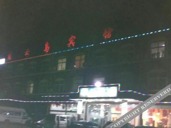 Таншань: Xiangyun Island Guest House