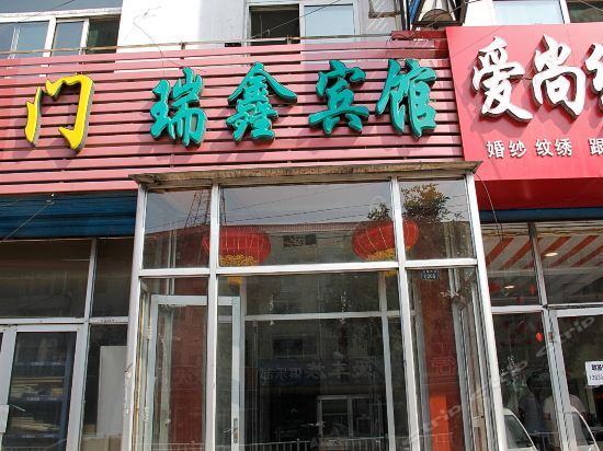 Синьчжоу: Ruixin Inn