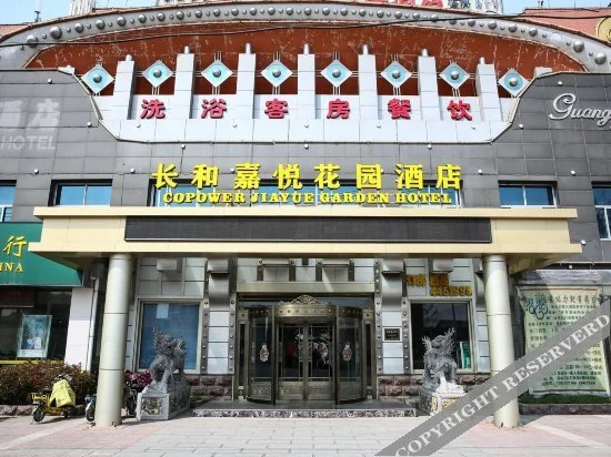 Цзинин: Qufu Changhe Jiayue Garden Hotel