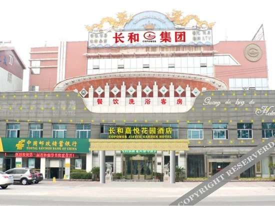 Цзинин: Qufu Changhe Jiayue Garden Hotel