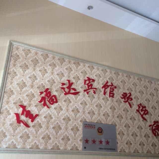 Цюйцзин: Xuanwei Jiafuda Inn