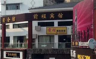 Суцянь: Suqian Siyang Qiancheng Business Hotel
