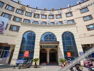 Лишуй: Romeo Hotel