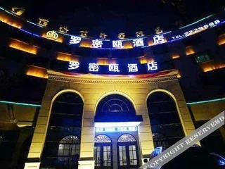 Лишуй: Romeo Hotel