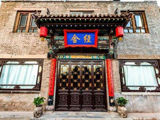Цзиньчжун: Pingyao Yunzhou Inn