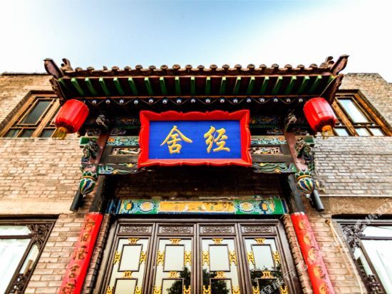 Цзиньчжун: Pingyao Yunzhou Inn