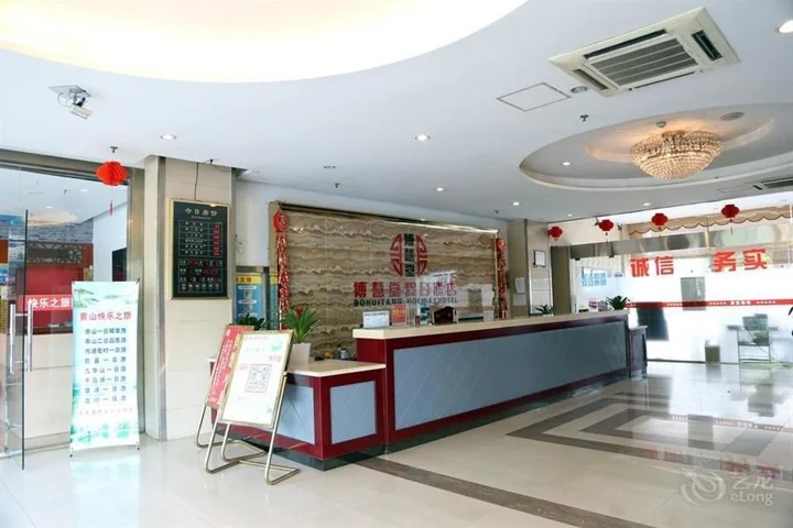 Хуаншань: Noahsark Hotel - Huangshan