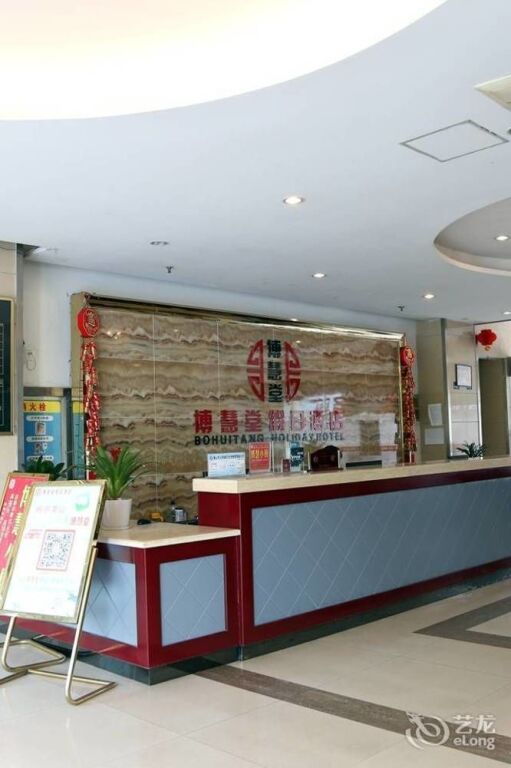 Хуаншань: Noahsark Hotel - Huangshan