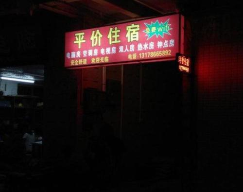 Чжуншань: Zhongshan Xiaolan Budget Inn
