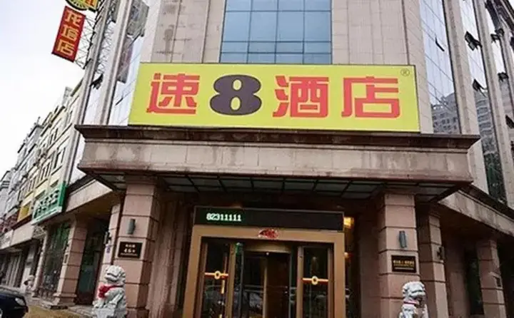 Харбин: Harbin Super 8 Hotel Long Ta
