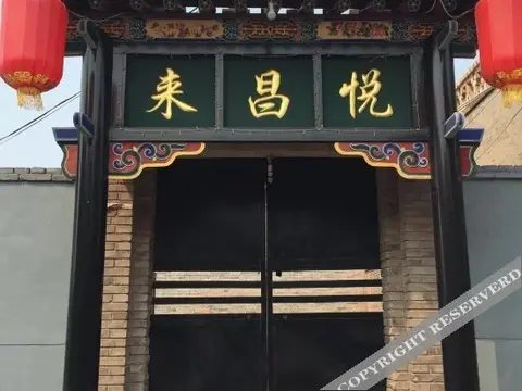 Цзиньчжун: Yuechanglai Inn