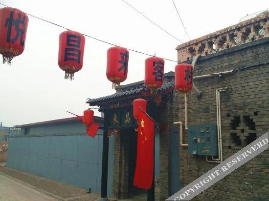 Цзиньчжун: Yuechanglai Inn