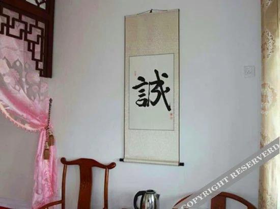 Цзиньчжун: Yuechanglai Inn