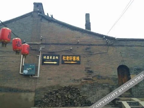 Цзиньчжун: Yuechanglai Inn