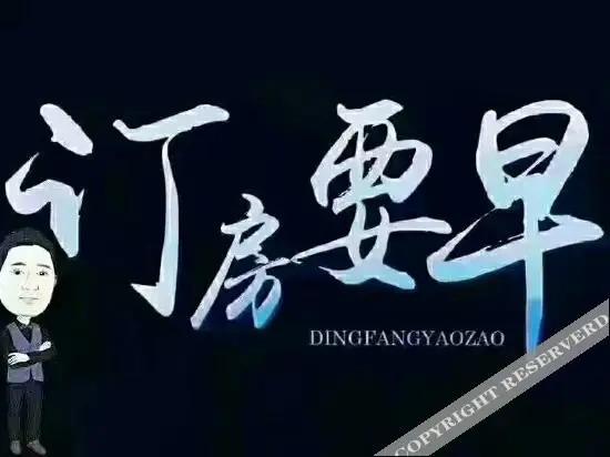Цзиньчжун: Yuechanglai Inn