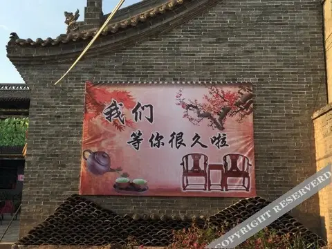 Цзиньчжун: Yuechanglai Inn