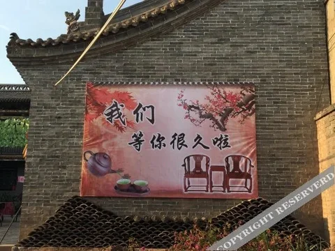 Цзиньчжун: Yuechanglai Inn