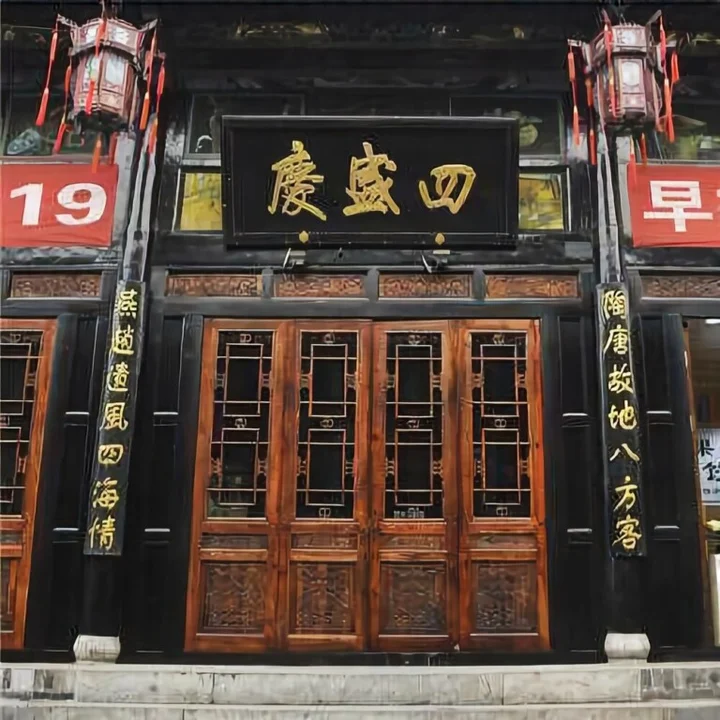 Цзиньчжун: Si Sheng Qing Inn