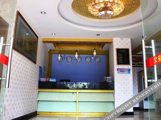 Цзиньюань: Qingyuan Wen'an Business Hotel