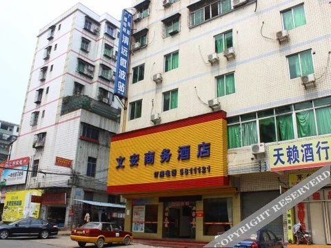 Цзиньюань: Qingyuan Wen'an Business Hotel