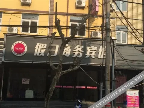 Лишуй: Songyang Holiday Hotel